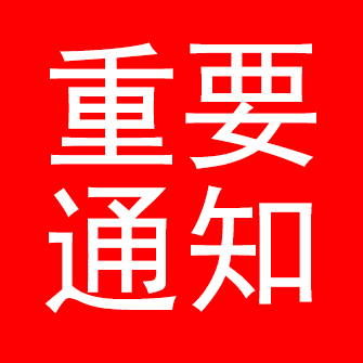 辽宁省食品安全协会理事单位——辽宁岭秀山矿泉饮品有限公司